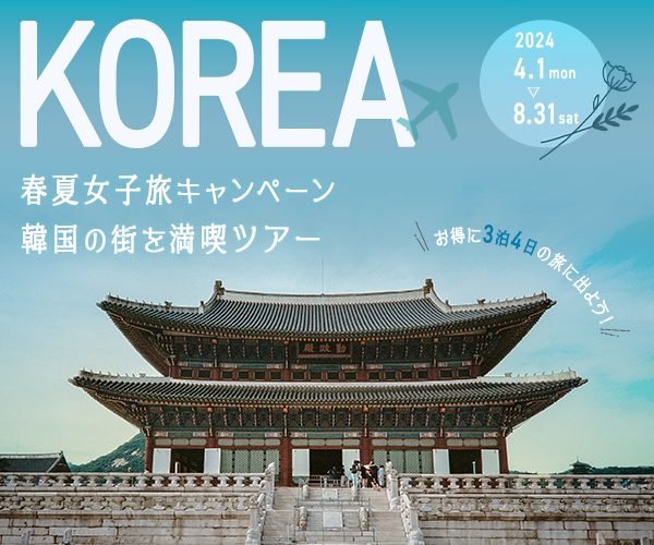 韓国旅行訴求バナー画像